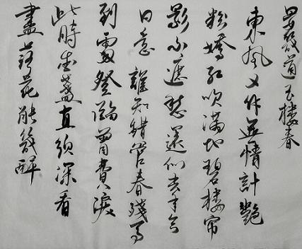 《玉楼春·东风又作无情计》晏几道宋词原文阅读翻译赏析 《玉楼春·东风又作无情计》晏几道宋词原文阅读翻译赏析