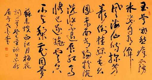 《西江月·梅花·玉骨那愁瘴雾》苏轼宋词原文阅读翻译赏析 《西江月·梅花·玉骨那愁瘴雾》苏轼宋词原文阅读翻译赏析