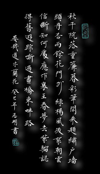 《木兰花·秋千院落重帘暮》晏几道宋词原文阅读翻译赏析 《木兰花·秋千院落重帘暮》晏几道宋词原文阅读翻译赏析