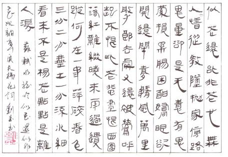 《水龙吟·次韵章质夫杨花词·似花还似非花》苏轼宋词原文阅读翻译赏析 《水龙吟·次韵章质夫杨花词·似花还似非花》苏轼宋词原文阅读翻译赏析