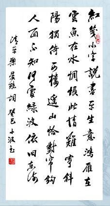 《清平乐·红笺小字》晏殊宋词原文阅读翻译赏析 《清平乐·红笺小字》晏殊宋词原文阅读翻译赏析