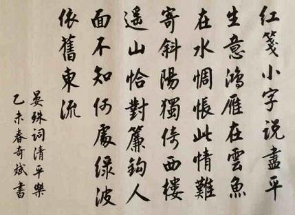 《清平乐·红笺小字》晏殊宋词原文阅读翻译赏析 《清平乐·红笺小字》晏殊宋词原文阅读翻译赏析