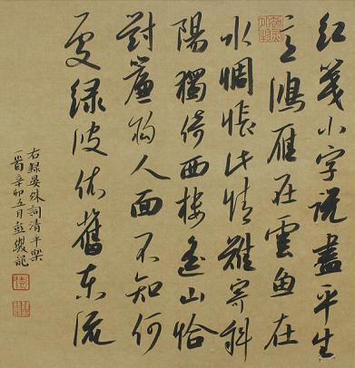 《清平乐·红笺小字》晏殊宋词原文阅读翻译赏析 《清平乐·红笺小字》晏殊宋词原文阅读翻译赏析