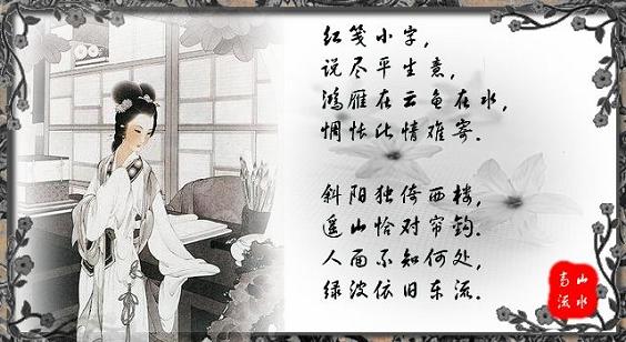 《清平乐·红笺小字》晏殊宋词原文阅读翻译赏析 《清平乐·红笺小字》晏殊宋词原文阅读翻译赏析