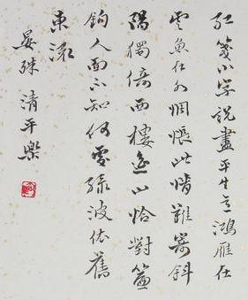 《清平乐·红笺小字》晏殊宋词原文阅读翻译赏析 《清平乐·红笺小字》晏殊宋词原文阅读翻译赏析