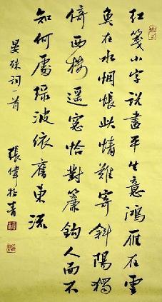 《清平乐·红笺小字》晏殊宋词原文阅读翻译赏析 《清平乐·红笺小字》晏殊宋词原文阅读翻译赏析