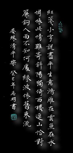 《清平乐·红笺小字》晏殊宋词原文阅读翻译赏析 《清平乐·红笺小字》晏殊宋词原文阅读翻译赏析