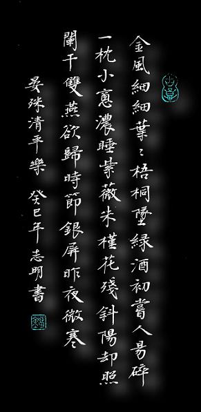 《清平乐·金风细细》晏殊宋词原文阅读翻译赏析 《清平乐·金风细细》晏殊宋词原文阅读翻译赏析