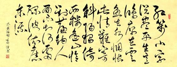 《清平乐·红笺小字》晏殊宋词原文阅读翻译赏析 《清平乐·红笺小字》晏殊宋词原文阅读翻译赏析