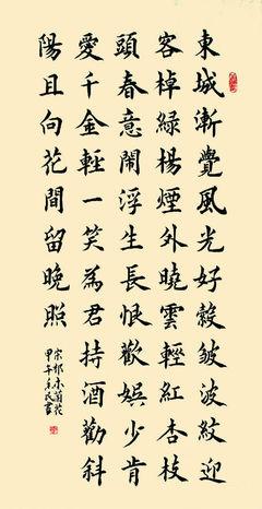 《木兰花·东城渐觉风光好》宋祁宋词原文阅读翻译赏析 《木兰花·东城渐觉风光好》宋祁宋词原文阅读翻译赏析