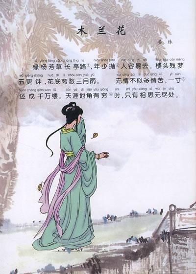 《木兰花·绿杨芳草长亭路》晏殊宋词原文阅读翻译赏析 《木兰花·绿杨芳草长亭路》晏殊宋词原文阅读翻译赏析