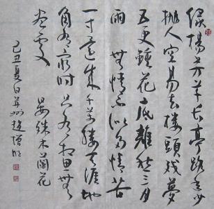 《木兰花·绿杨芳草长亭路》晏殊宋词原文阅读翻译赏析 《木兰花·绿杨芳草长亭路》晏殊宋词原文阅读翻译赏析