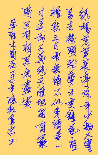 《木兰花·绿杨芳草长亭路》晏殊宋词原文阅读翻译赏析 《木兰花·绿杨芳草长亭路》晏殊宋词原文阅读翻译赏析