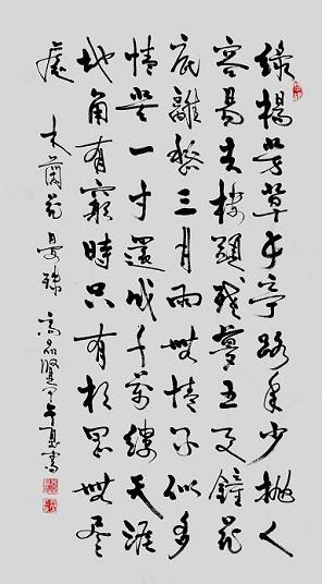 《木兰花·绿杨芳草长亭路》晏殊宋词原文阅读翻译赏析 《木兰花·绿杨芳草长亭路》晏殊宋词原文阅读翻译赏析