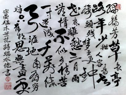 《木兰花·绿杨芳草长亭路》晏殊宋词原文阅读翻译赏析 《木兰花·绿杨芳草长亭路》晏殊宋词原文阅读翻译赏析