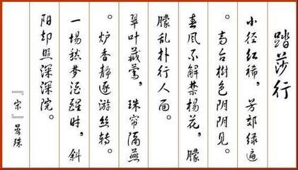 《踏莎行·小径红稀》晏殊宋词原文阅读翻译赏析 《踏莎行·小径红稀》晏殊宋词原文阅读翻译赏析