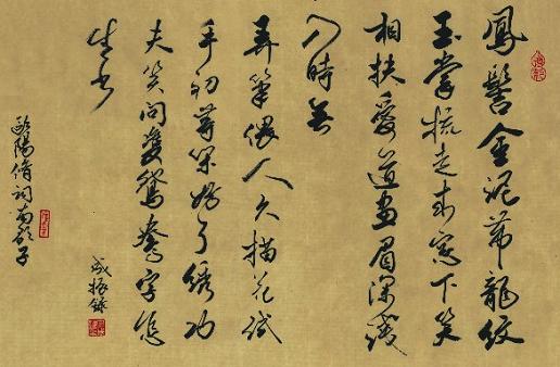 《南歌子·凤髻金泥带》欧阳修宋词原文阅读翻译赏析 《南歌子·凤髻金泥带》欧阳修宋词原文阅读翻译赏析