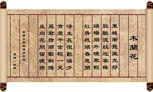 《木兰花·东城渐觉风光好》宋祁宋词原文阅读翻译赏析 《木兰花·东城渐觉风光好》宋祁宋词原文阅读翻译赏析