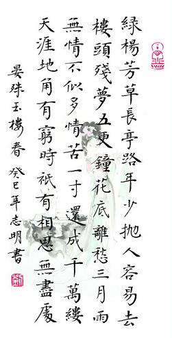 《木兰花·绿杨芳草长亭路》晏殊宋词原文阅读翻译赏析 《木兰花·绿杨芳草长亭路》晏殊宋词原文阅读翻译赏析