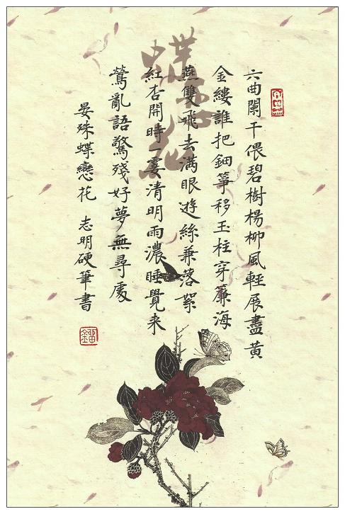 《蝶恋花·六曲阑干偎碧树》晏殊宋词原文阅读翻译赏析 《蝶恋花·六曲阑干偎碧树》晏殊宋词原文阅读翻译赏析