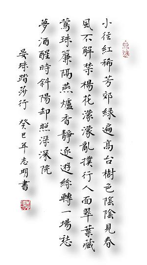 《踏莎行·小径红稀》晏殊宋词原文阅读翻译赏析 《踏莎行·小径红稀》晏殊宋词原文阅读翻译赏析