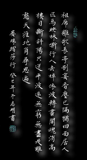 《踏莎行·祖席离歌》晏殊宋词原文阅读翻译赏析 《踏莎行·祖席离歌》晏殊宋词原文阅读翻译赏析