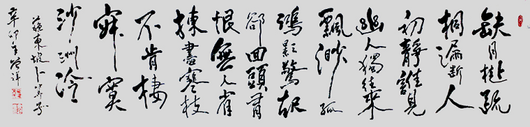 《卜算子·缺月挂疏桐》苏轼宋词原文阅读翻译赏析 《卜算子·缺月挂疏桐》苏轼宋词原文阅读翻译赏析