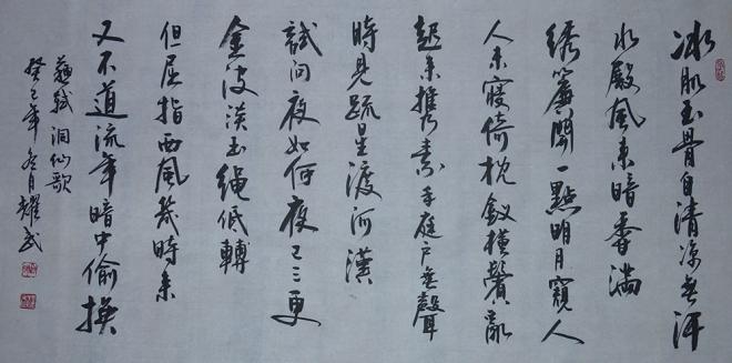 《洞仙歌·冰肌玉骨》苏轼宋词原文阅读翻译赏析 《洞仙歌·冰肌玉骨》苏轼宋词原文阅读翻译赏析