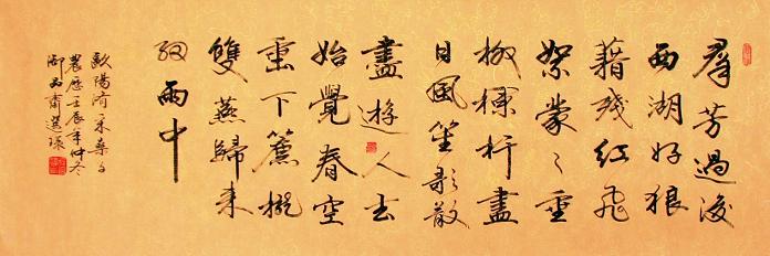 《采桑子·群芳过后西湖好》欧阳修宋词原文阅读翻译赏析 《采桑子·群芳过后西湖好》欧阳修宋词原文阅读翻译赏析