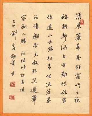 《诉衷情·眉意·清晨帘幕卷轻霜》欧阳修宋词原文阅读翻译赏析 《诉衷情·眉意·清晨帘幕卷轻霜》欧阳修宋词原文阅读翻译赏析