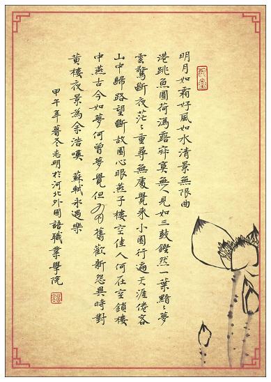 《永遇乐·明月如霜》苏轼宋词原文阅读翻译赏析 《永遇乐·明月如霜》苏轼宋词原文阅读翻译赏析