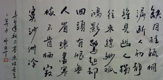 《卜算子·缺月挂疏桐》苏轼宋词原文阅读翻译赏析 《卜算子·缺月挂疏桐》苏轼宋词原文阅读翻译赏析