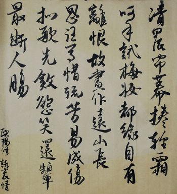 《诉衷情·眉意·清晨帘幕卷轻霜》欧阳修宋词原文阅读翻译赏析 《诉衷情·眉意·清晨帘幕卷轻霜》欧阳修宋词原文阅读翻译赏析