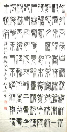 《洞仙歌·冰肌玉骨》苏轼宋词原文阅读翻译赏析 《洞仙歌·冰肌玉骨》苏轼宋词原文阅读翻译赏析