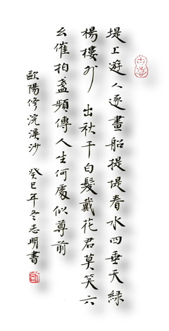 《浣溪沙·堤上游人逐画船》欧阳修宋词原文阅读翻译赏析 《浣溪沙·堤上游人逐画船》欧阳修宋词原文阅读翻译赏析