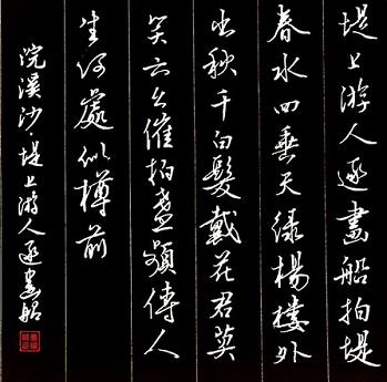 《浣溪沙·堤上游人逐画船》欧阳修宋词原文阅读翻译赏析 《浣溪沙·堤上游人逐画船》欧阳修宋词原文阅读翻译赏析