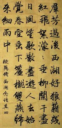 《采桑子·群芳过后西湖好》欧阳修宋词原文阅读翻译赏析 《采桑子·群芳过后西湖好》欧阳修宋词原文阅读翻译赏析