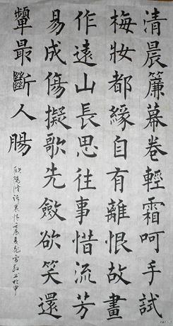 《诉衷情·眉意·清晨帘幕卷轻霜》欧阳修宋词原文阅读翻译赏析 《诉衷情·眉意·清晨帘幕卷轻霜》欧阳修宋词原文阅读翻译赏析