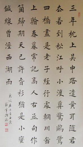 《青玉案·三年枕上吴中路》苏轼宋词原文阅读翻译赏析