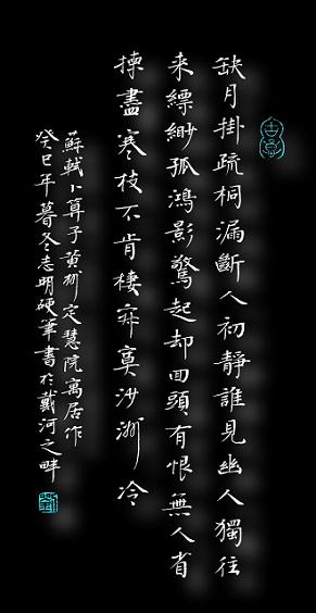 《卜算子·缺月挂疏桐》苏轼宋词原文阅读翻译赏析 《卜算子·缺月挂疏桐》苏轼宋词原文阅读翻译赏析