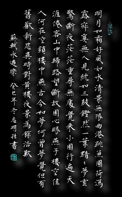 《永遇乐·明月如霜》苏轼宋词原文阅读翻译赏析 《永遇乐·明月如霜》苏轼宋词原文阅读翻译赏析