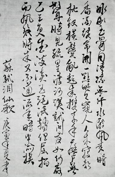 《洞仙歌·冰肌玉骨》苏轼宋词原文阅读翻译赏析 《洞仙歌·冰肌玉骨》苏轼宋词原文阅读翻译赏析