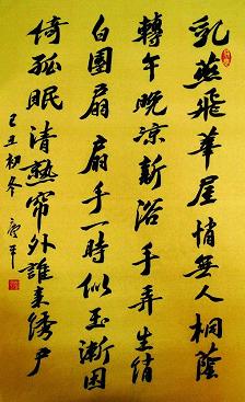 《贺新郎·夏景·乳燕飞华屋》苏轼宋词原文阅读翻译赏析