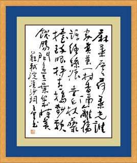 《浣溪沙·徐门石潭谢雨道上作》其三苏轼宋词原文阅读翻译赏析