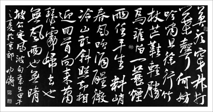 《定风波·莫听穿林打叶声》苏轼宋词原文阅读翻译赏析