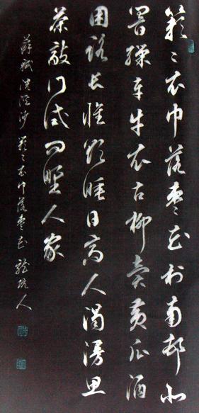 《浣溪沙·徐门石潭谢雨道上作》其四苏轼宋词原文阅读翻译赏析