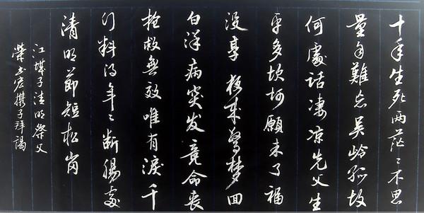 《江城子·十年生死两茫茫》苏轼宋词原文阅读翻译赏析 《江城子·十年生死两茫茫》苏轼宋词原文阅读翻译赏析