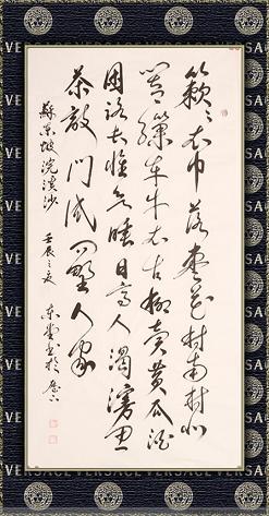 《浣溪沙·徐门石潭谢雨道上作》其四苏轼宋词原文阅读翻译赏析