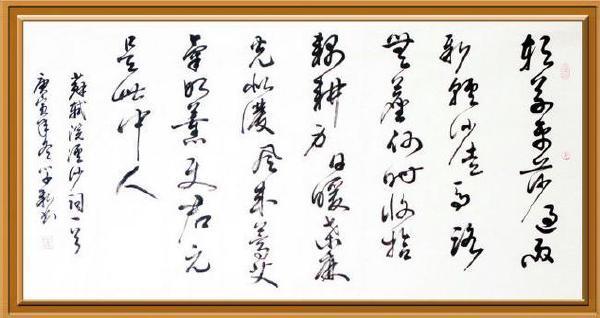 《浣溪沙·徐门石潭谢雨道上作》其五苏轼宋词原文阅读翻译赏析