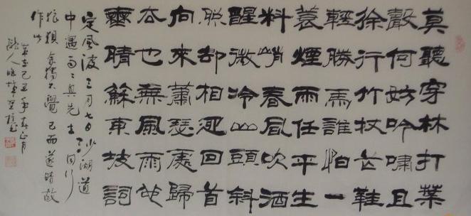 《定风波·莫听穿林打叶声》苏轼宋词原文阅读翻译赏析